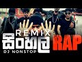 Sinhala Rap Nonstop Rap Remix Sinhala Rap Song Rap Mixtape Sinhala Dj Nonstop Bass Booster