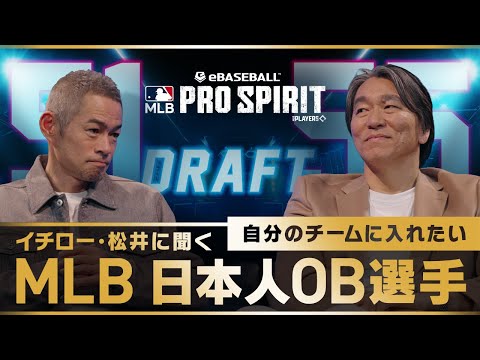 ڥ߾潨MLBܿOBɥեȴ衪ʬΥ줿ϡMLB PRO SPIRIT