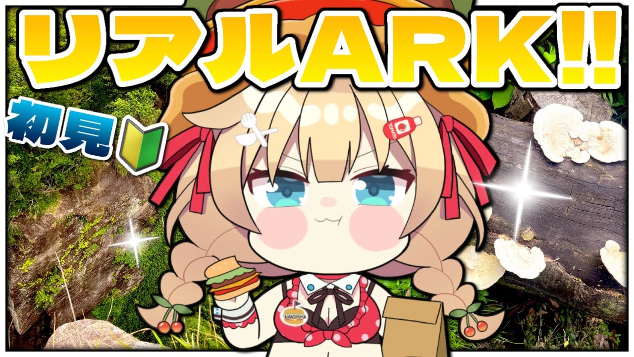 【 夜食 】なにやらホロライブARK始まるってよ・・・・・。【ホロライブ/赤井はあと】