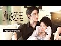 【FULL MOVIE】CEO and Cinderella started falling in love with a kiss | Mr Swimmer | KUKAN Drama