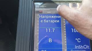 dtc p0485 - қате кодын түсіндіру