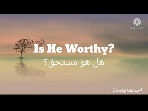 Is He Worthy? - Shane&Shane Lyrics ترنيمة هل هو مستحق مترجمة إلى العربية