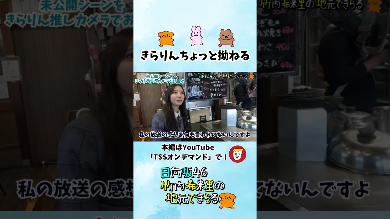 きらりんちょっと拗ねる - YouTube