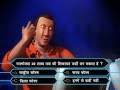 KBC Sanjay Mpg