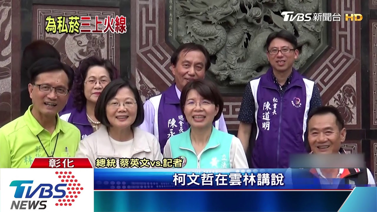 蔡英文問藍營 為何從未聲援香港爭民主