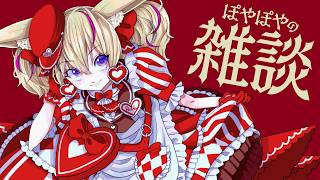 尾丸ポルカ - 【ゲリラ雑談】色々あり、色々告知をせし、者・・・【尾丸ポルカ/ホロライブ】