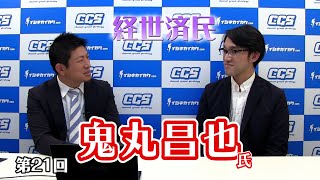 第21回 紛争の原因は先進国の〇〇