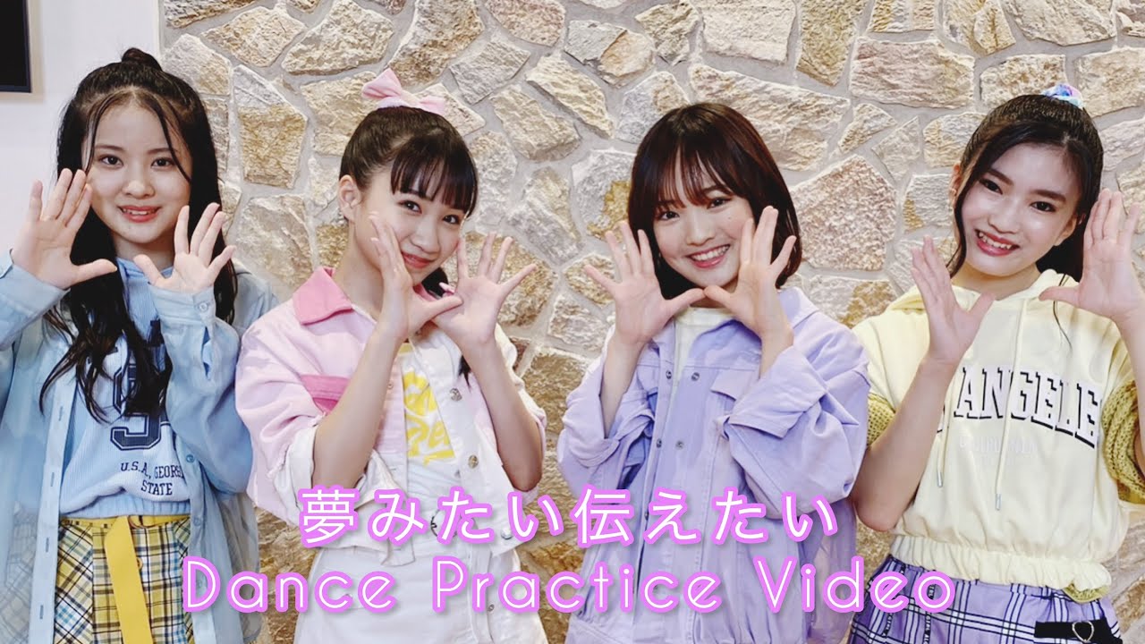 lovely² - 夢みたい伝えたい(Yumemitai Tsutaetai) Dance Practice Video