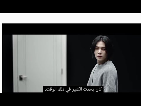 اغنيه شوقا agust d amygdala مترجمه للعربيه bts suga amygdala agustd