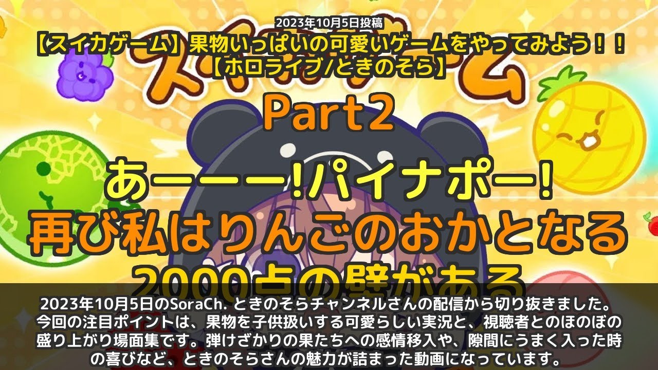 YouTubeサムネイル