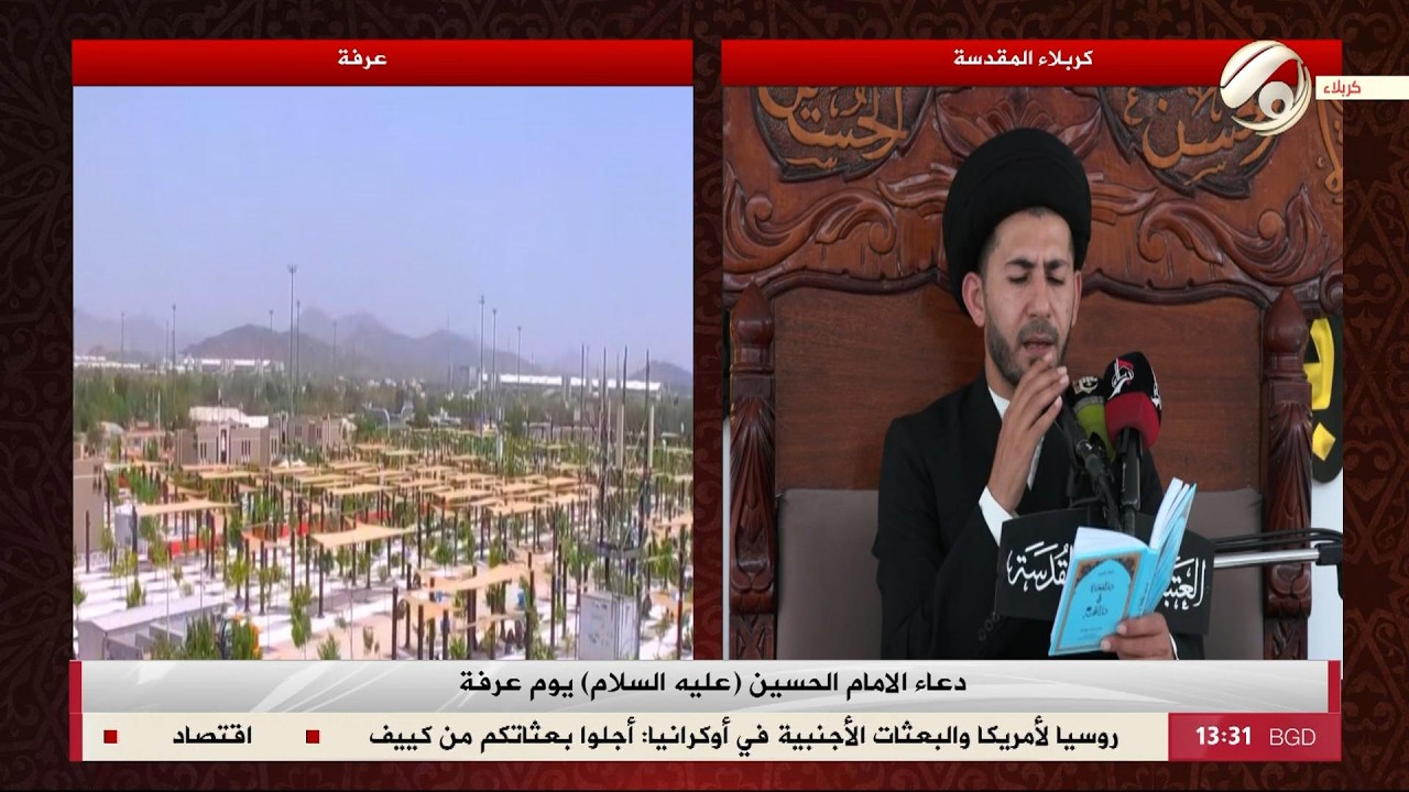 فيديو | دعاء الامام الحسين (ع) يوم عرفة من العتبة الحسينية المقدسة | 2026/5/26