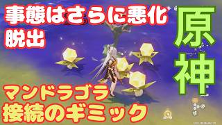 【原神】事態はさらに悪化