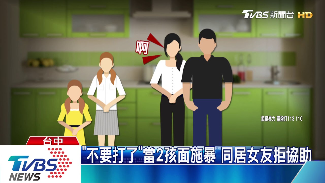 家暴男扯同居女友頭髮 拖行丟地痛毆