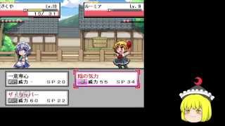 [幻想人形演舞]幻想郷の歩き方[ゆっくり実況]その2