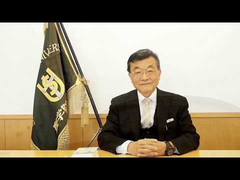 政治経済学科 2019年度 卒業生・修了生の皆様へ【学長メッセージ】