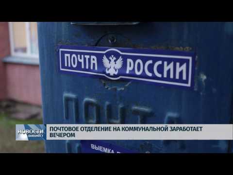 Новости Псков 15.01.2020 / Преспупники, ограбившие почту, пока не задержаны