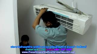 #ย้ายแอร์อุบล   วาริน ทุกยี่ห้อ สายด่วน 086   977 1629 บริการ รับ #ย้ายแอร์บ้านอุบล   วาริน ราคาถูก