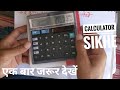How To use calculator in Hindi | basic calculator Chalana Sikhe By Surendra Khilery