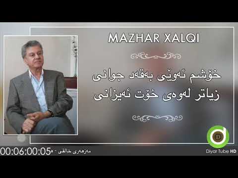 Mazhari xalqi _ hay nar _ مەزهەری خالقی _ هەی نار
