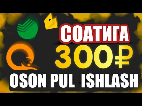 Status matrix Telfonda BOMBA pul ishlash / Pul topish / Internetda qanday qilib pul ishlash yo'llari