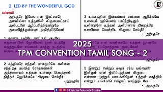 Download lagu Arputhare yeasu en ratchagare | TPM Tamil Song 580 | Annual Convention 2025 |The Pentecostal Mission mp3 Download lagu Arputhare yeasu en ratchagare | TPM Tamil Song 580 | Annual Convention 2025 |The Pentecostal Mission mp3