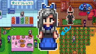 美少女化して住民全員を幸福にしよう【Stardew Valley｜#1】