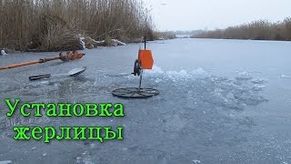 Как установить правильно жерлицы на щуку
