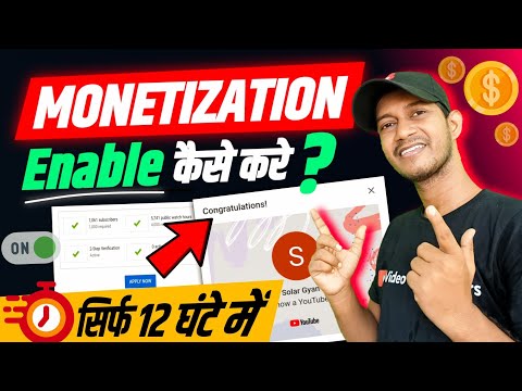 How To Monetize Youtube Channel ! Youtube monetization ! 2023 Video