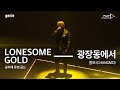 Changmo - GJD (Play Color Live)