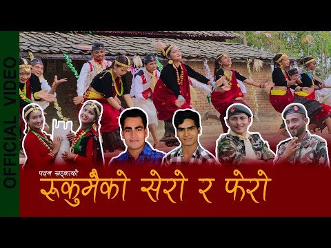 New Nepali Jhyaure Song 2076/2019 | Rukumaiko Sero Ra Phero | Tilak Pariyar & Prem Prakash Pariyar