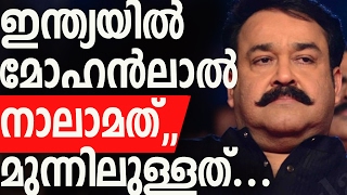 Mohanlal ranked 4th in Indian Cinema box-office collection list