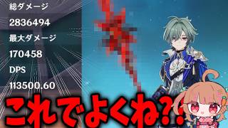 ローエンを使っていたら死闘よりいい武器を見つけてしまった件【原神】