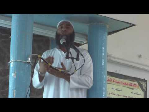 Shiekh Abu Talha-20.05.2016-خطبة الجمعة لفضيلة الشيخ عمر بن إبراهيم أبو طلحة-الرحمة يا دعاة الإسلام