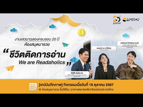 คลิกเพื่อดูคลิปวิดีโอ