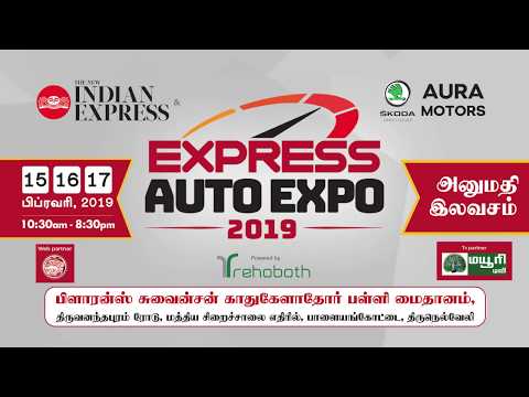 EXPRESS AUTO EXPO