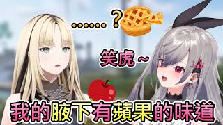 【愚人節回顧】出道第一年的愚人節，Riona對笑虎開了不傷人的玩笑，但到最後笑虎還是受傷了【響咲莉歐娜/虎金妃笑虎/hololive中文翻譯】