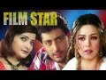Filmstar HINDI FULL MOVIE DRAMA