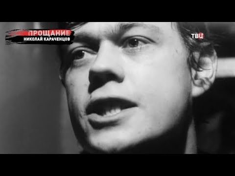 download lagu mp3 mp4 николай караченцов, download lagu николай караченцов gratis, unduh video klip николай караченцов