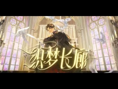 【诡秘之主】Lord of the Mysteries "Hall of Woven Dreams" Official Music Video