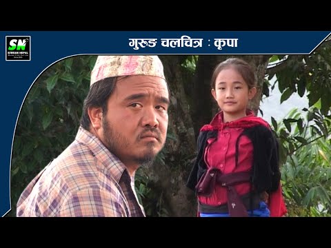 Watch Kripa