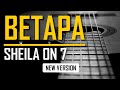 Sheila On 7 Betapa Karaoke New Version Let StayHome WithMe