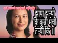 Jhapa jharyo ki origional song with lyric// Vocal kunti moktan