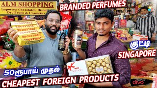 ₹50 ரூபாய் முதல் Cheapest Imported Foreign Products || சென்னையில் ஒரு குட்டி சிங்கப்பூர்