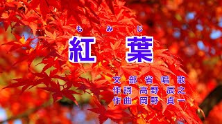 Download lagu Traditional Japanese Songs｜Momiji “Autumn leaves” mp3