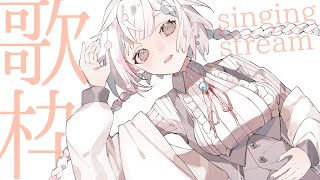 【歌枠】夜らしくしっとり歌うよ～！singing stream【羽澄さひろ / VTuber】