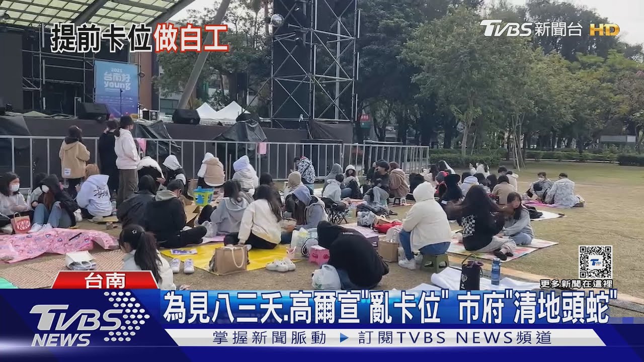 為見八三夭、高爾宣「亂卡位」 市府「清地頭蛇」