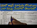 How To Fill State Bank Adrass Change Form In Telugu