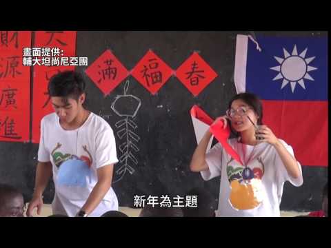 輔大生到非洲衛教義診 改善當地醫療環境