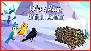 Download lagu 'Uchek Ahum' Manipuri Cartoon Wari || A Shanjit RajKumar's Cartoon mp3 Download lagu 'Uchek Ahum' Manipuri Cartoon Wari || A Shanjit RajKumar's Cartoon mp3
