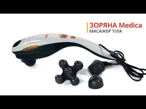 Массажер Zoryana Medica ручной (z2170ma)